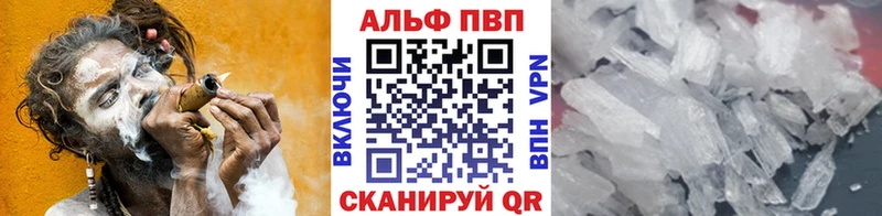 цены наркотик  Называевск  Alpha-PVP VHQ 