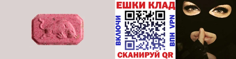 купить  цена  Называевск  Ecstasy MDMA 