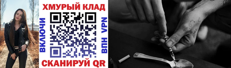 купить наркотики цена Называевск Героин герыч