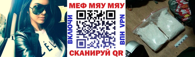 Мефедрон мяу мяу  купить   Называевск 