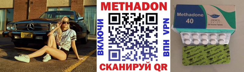продажа наркотиков  MEGA маркетплейс  МЕТАДОН methadone  Называевск 